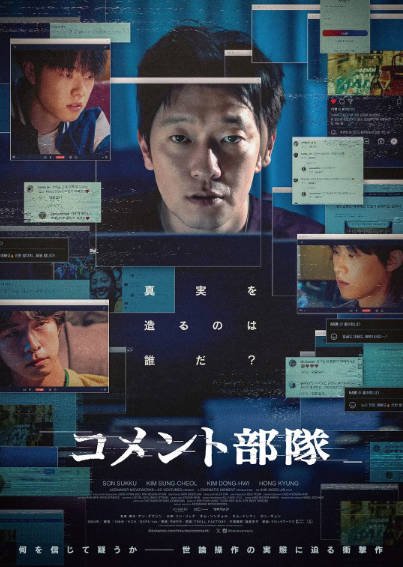 [韩国电影]《网军部队》（2024年）[夸克网盘]-醉都音影视资源网