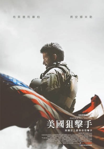 [美国电影]《美国狙击手》（2014年）[夸克网盘]-醉都音影视资源网