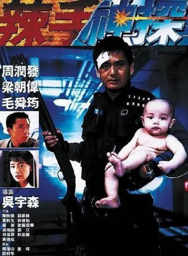 [香港电影]《辣手神探》（1992年）[夸克网盘]-醉都音影视资源网