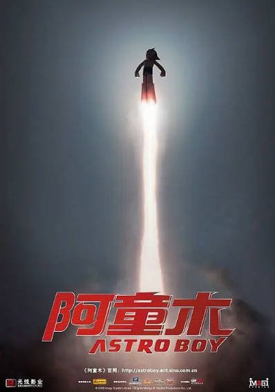 [美国电影]《阿童木》（2009年）[夸克网盘]-醉都音影视资源网