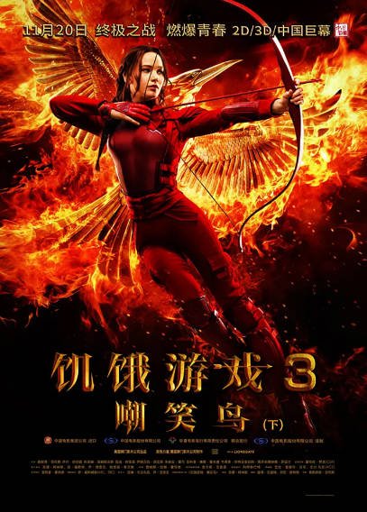 [美国电影]《饥饿游戏》（共5部）（2012-2023年）[夸克网盘]-醉都音影视资源网