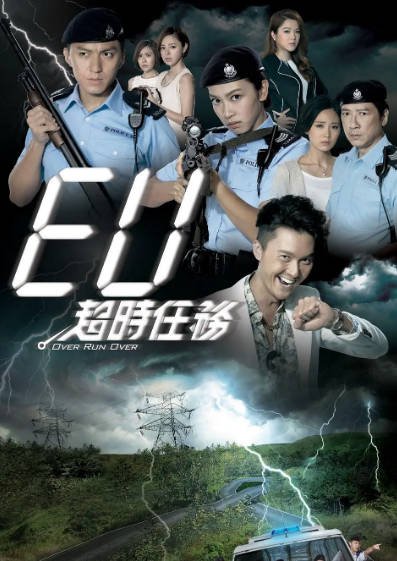 [香港电视剧]《EU超时任务》（2016年）[夸克网盘]-醉都音影视资源网