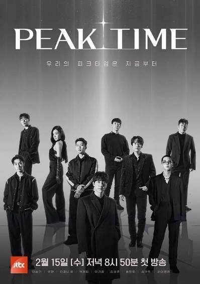 [韩国综艺]《PEAK TIME》（2023年）[夸克网盘]-醉都音影视资源网