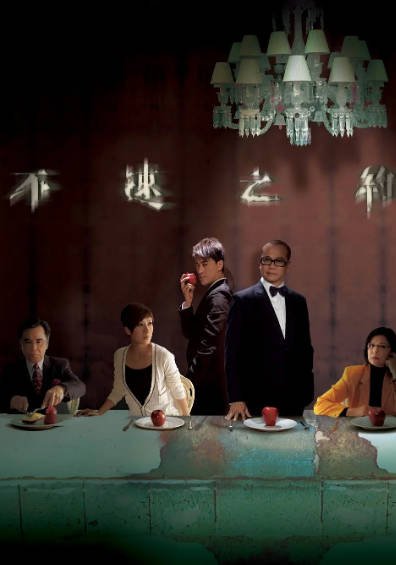 [香港电视剧]《不速之约》（2010年）[夸克网盘]-醉都音影视资源网