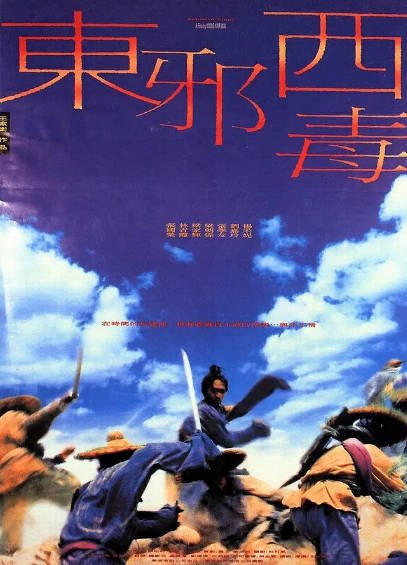 [香港电影]《东邪西毒》（1994年）（港版+日版+台版+法国版+北影版）-醉都音影视资源网