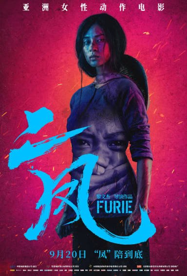 [越南电影]《二凤》+《怒斩狂飙》（2019-2023年）[夸克网盘]-醉都音影视资源网
