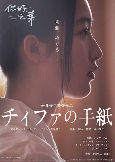 [国产电影]《你好，之华》（2018年）[夸克网盘]-醉都音影视资源网