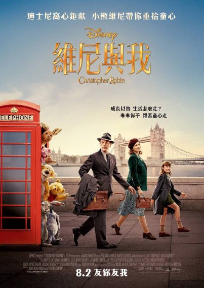 [美国电影]《克里斯托弗·罗宾》（2018年）[夸克网盘]-醉都音影视资源网