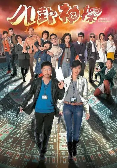 [香港电视剧]《八卦神探》（2014年）[夸克网盘]-醉都音影视资源网