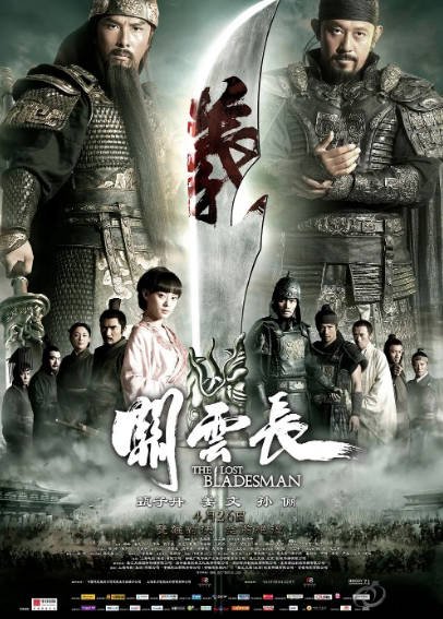[国产电影]《关云长》（2011年）[夸克网盘]-醉都音影视资源网