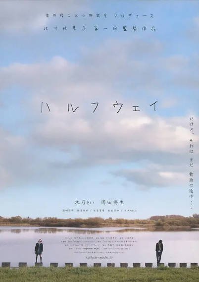 [日本电影]《前路漫漫》（2009年）[夸克网盘]-醉都音影视资源网