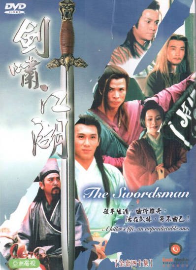 [香港电视剧]《剑啸江湖》（1996年）[夸克网盘]-醉都音影视资源网