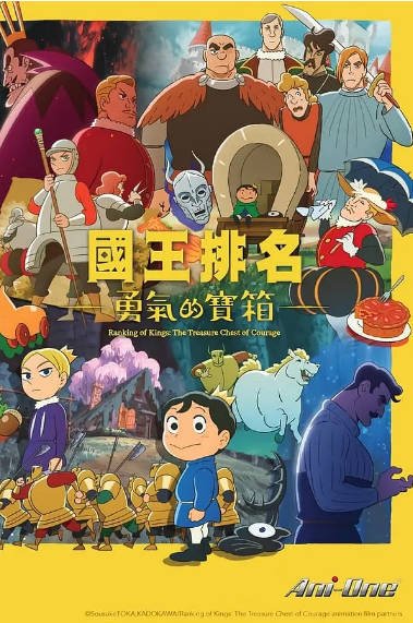 [日剧]《国王排名》（共2季）（2021-2023年）[夸克网盘]-醉都音影视资源网