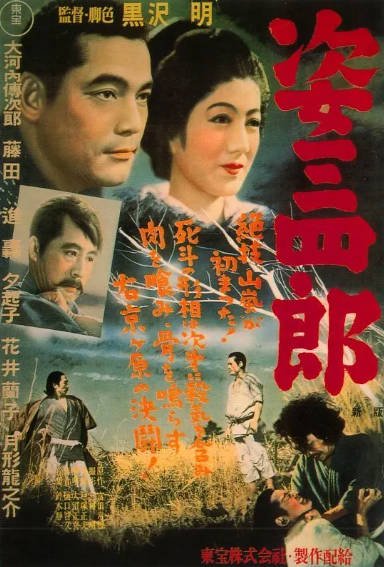 [日本电影]《姿三四郎》（共2部）（1943-1945年）[夸克网盘]-醉都音影视资源网