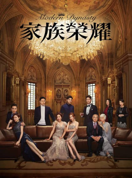 [香港电视剧]《家族荣耀》（共2季）（2022-2024年）[夸克网盘]-醉都音影视资源网