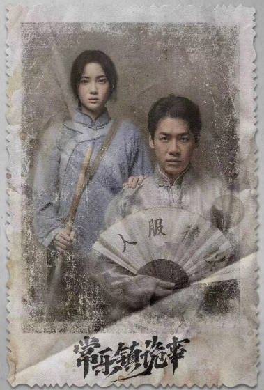 [国产电影]《常乐镇诡事》（2024年）[夸克网盘]-醉都音影视资源网