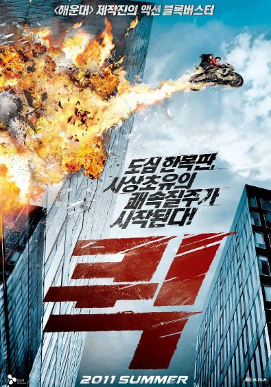 [韩国电影]《快递惊魂》（2011年）[夸克网盘]-醉都音影视资源网