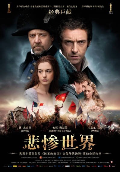 [美国]《悲惨世界》（2012年）[夸克网盘]-醉都音影视资源网