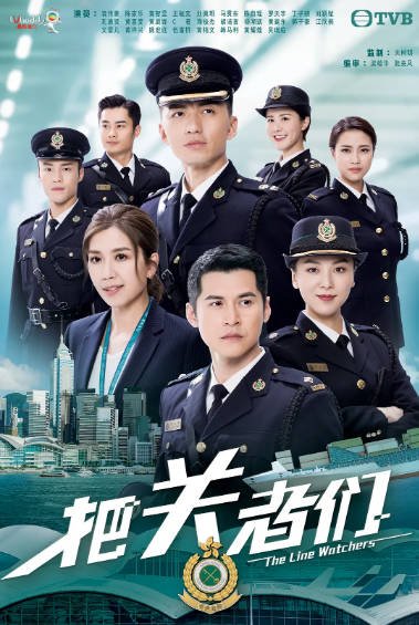 [香港电视剧]《把关者们》（2021年）[夸克网盘]-醉都音影视资源网