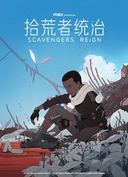 [美剧]《拾荒者统治》（2023年）[夸克网盘]-醉都音影视资源网