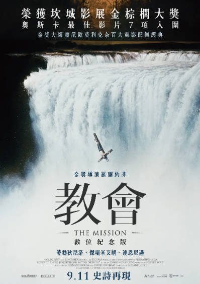 [英国电影]《教会》（1986年）[夸克网盘]-醉都音影视资源网