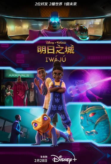 [美剧]《明日之城》（2024年）[夸克网盘]-醉都音影视资源网