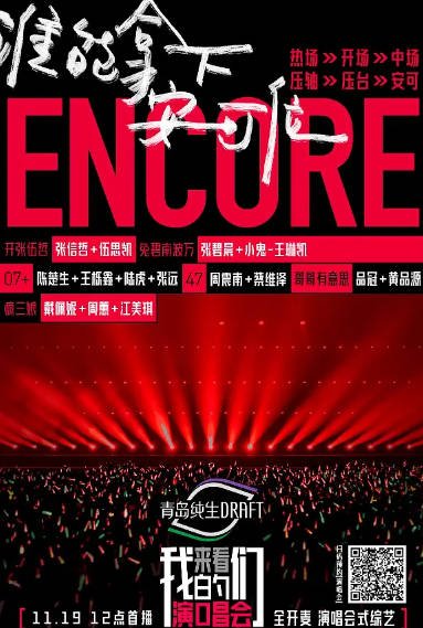 [国产综艺]《来看我们演唱会》（2022年）[夸克网盘]-醉都音影视资源网