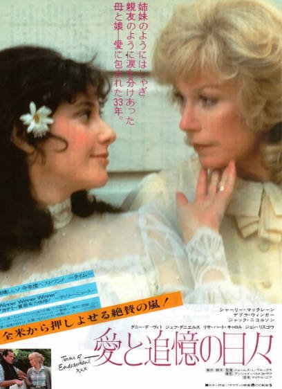 [美国电影]《母女情深》（1983年）[夸克网盘]-醉都音影视资源网
