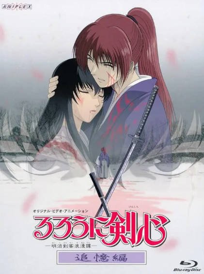 [日本影视]《浪客剑心》（电影+电视剧+漫画）（1996-2021年）[夸克网盘]-醉都音影视资源网