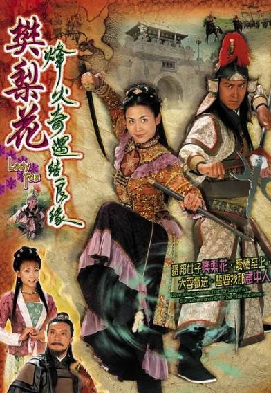 [香港电视剧]《烽火奇遇结良缘》（2004年）[夸克网盘]-醉都音影视资源网