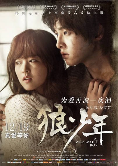 [韩国电影]《狼少年》（2012年）[夸克网盘]-醉都音影视资源网