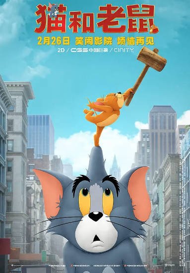 [美剧]《猫和老鼠》（电影+电视剧）（1965-2025年）[夸克网盘]-醉都音影视资源网