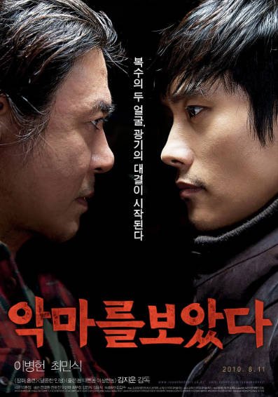 [韩国电影]《看见恶魔》（2010年）[夸克网盘]-醉都音影视资源网