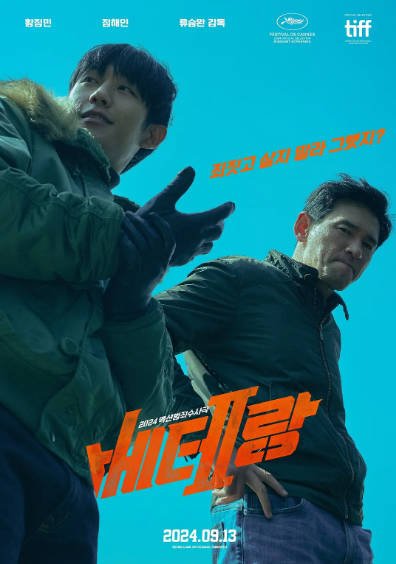 [韩国电影]《老手》（共2部）（2015-2024年）[夸克网盘]-醉都音影视资源网