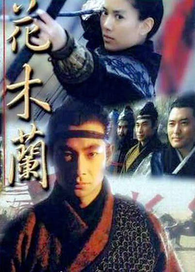 [台湾电视剧]《花木兰》（1999年）[夸克网盘]-醉都音影视资源网
