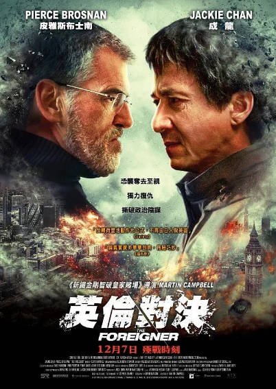 [国产电影]《英伦对决》（2017年）[夸克网盘]-醉都音影视资源网