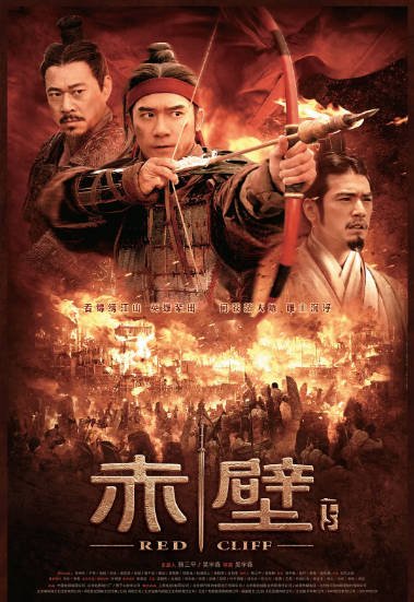 [国产电影]《赤壁》（共2部）（208-2009年）[夸克网盘]-醉都音影视资源网