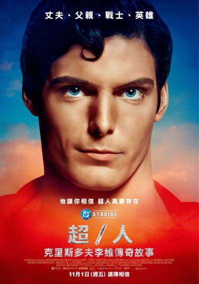 [纪录片]《超/人：克里斯托弗·里夫的故事》（2024年）[夸克网盘]-醉都音影视资源网