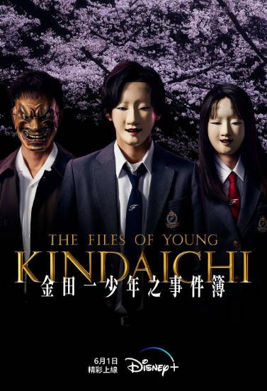 [日本动漫]《金田一少年事件簿》（动漫+真人电视剧+电影+小说+漫画+SP）（1995-2022年）[夸克网盘]-醉都音影视资源网
