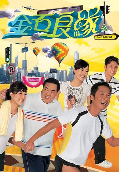 [香港电视剧]《金石良缘》（2008年）[夸克网盘]-醉都音影视资源网