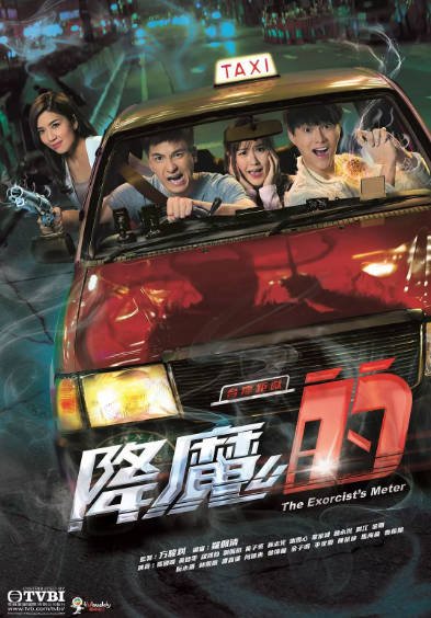 [香港电视剧]《降魔的》（共2季）（2017-2020年）[夸克网盘]-醉都音影视资源网