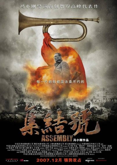 [国产电影]《集结号》（2007年）[夸克网盘]-醉都音影视资源网