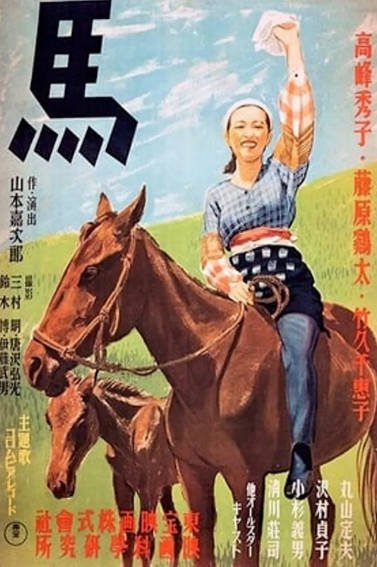 [日本电影]《马》（1941年）[夸克网盘]-醉都音影视资源网