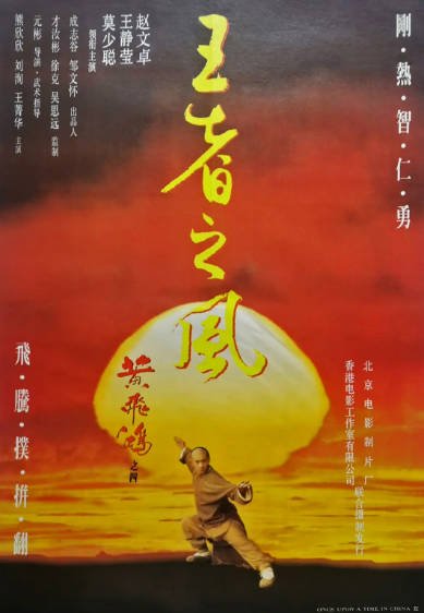 [香港电影]《黄飞鸿》（共7部）（1973-2018年）[夸克网盘]-醉都音影视资源网