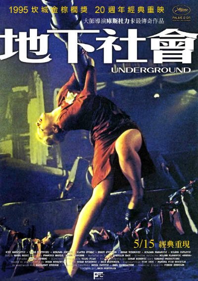 [南斯拉夫电影]《地下》（1995年）[夸克网盘]-醉都音影视资源网