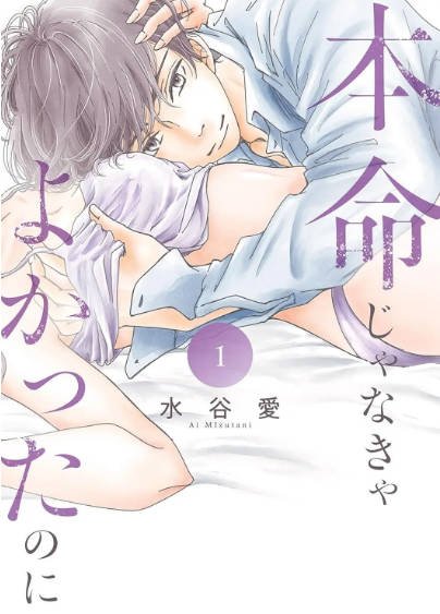 [日剧]《如果不是本命就好了》（2026年）[夸克网盘]-醉都音影视资源网