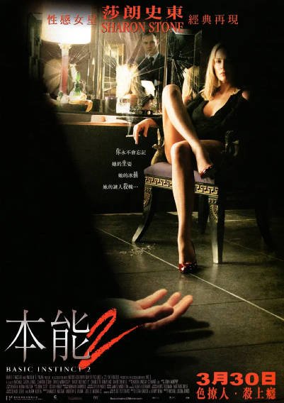 [美国电影]《本能》（1992-2006年）[夸克网盘]-醉都音影视资源网