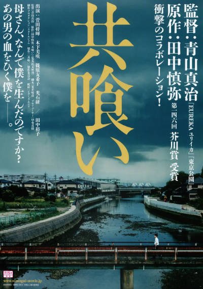 [日本电影]《相残》（2013年）[夸克网盘]-醉都音影视资源网