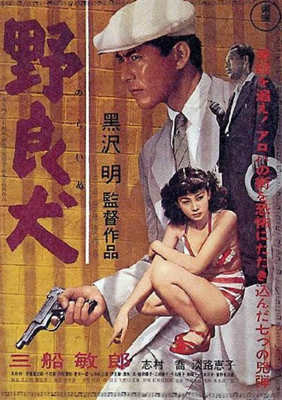 [日本电影]《野良犬》（1949年）[夸克网盘][百度网盘]-醉都音影视资源网