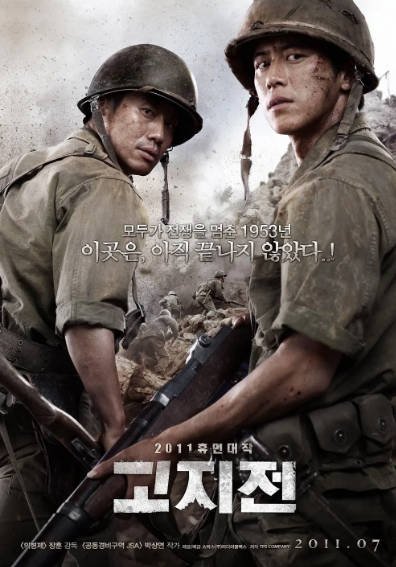 [韩国电影]《高地战》（2011年）[夸克网盘]-醉都音影视资源网